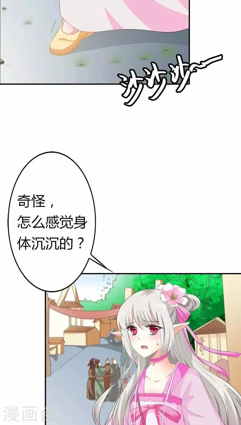 第3季10话 小蛮 第16页