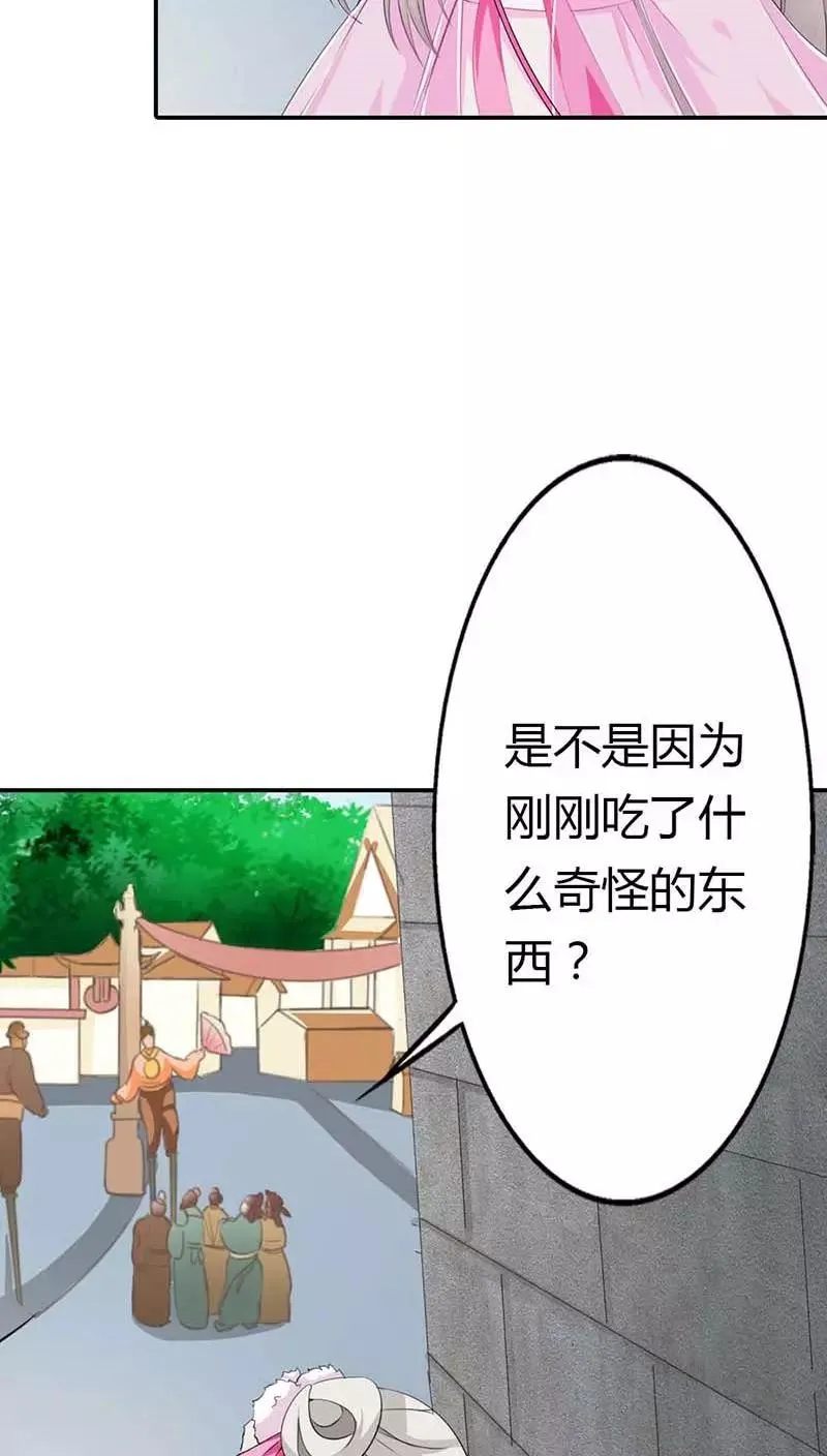 第3季10话 小蛮 第17页