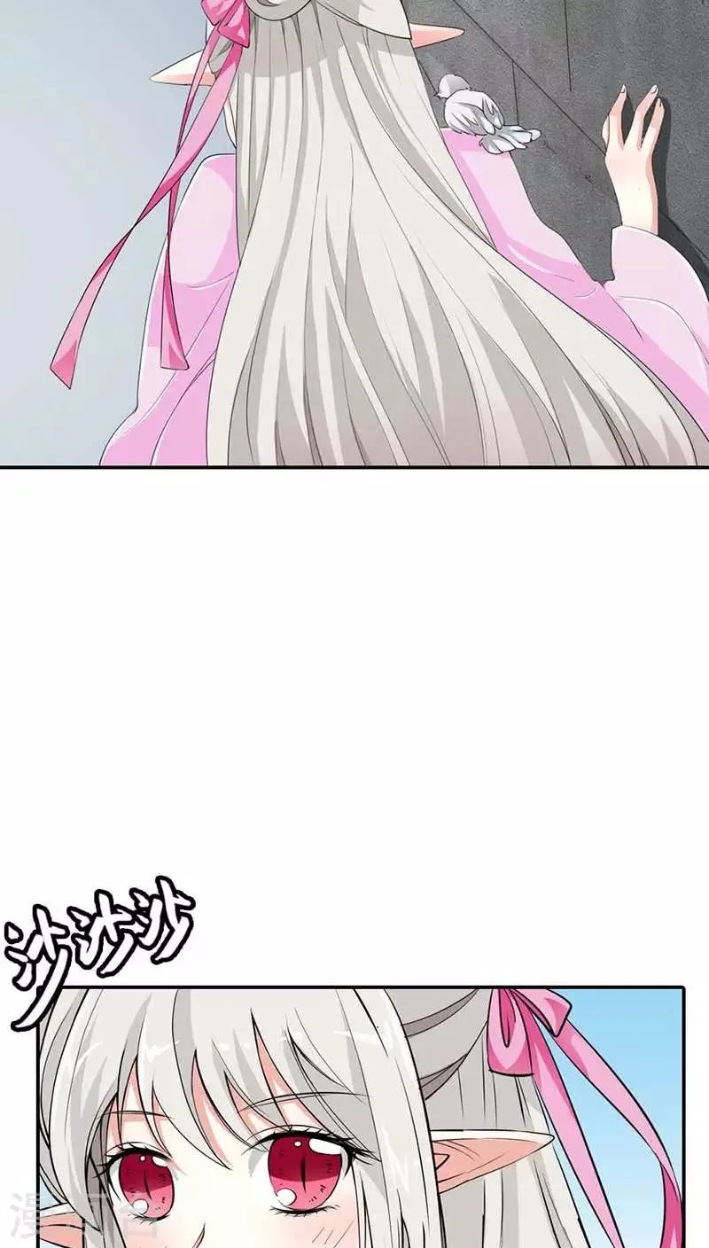 第3季10话 小蛮 第18页