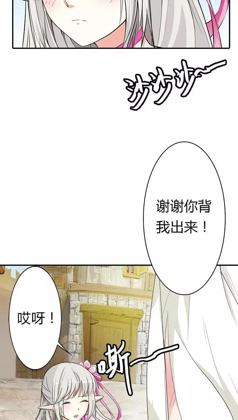 第3季10话 小蛮 第19页