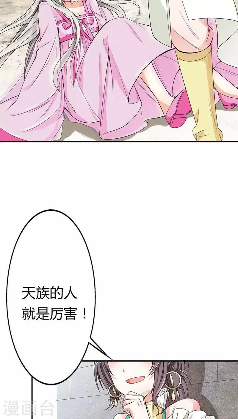 第3季10话 小蛮 第20页