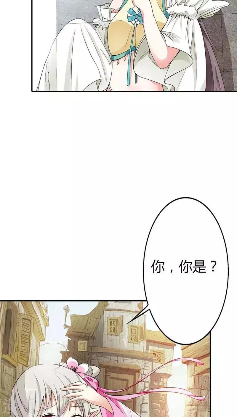 第3季10话 小蛮 第21页