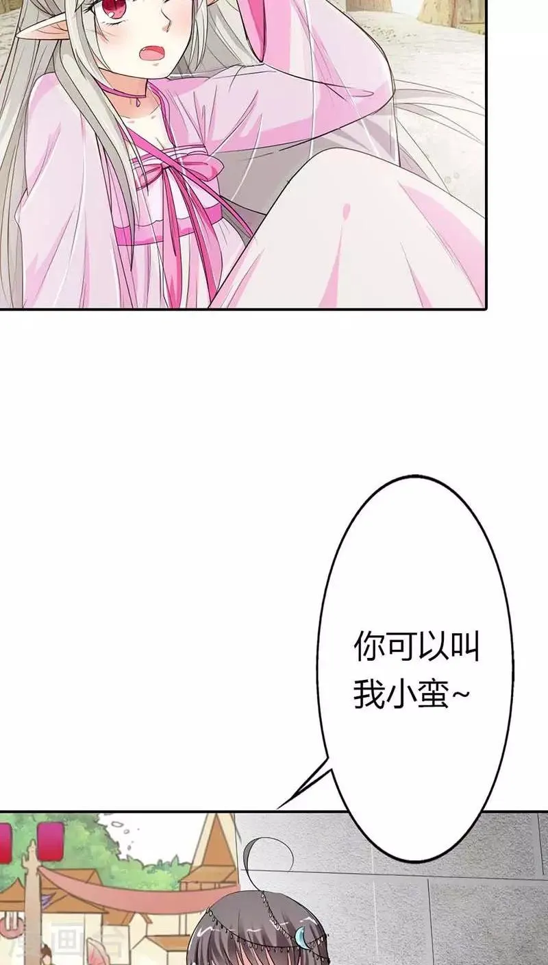 第3季10话 小蛮 第22页