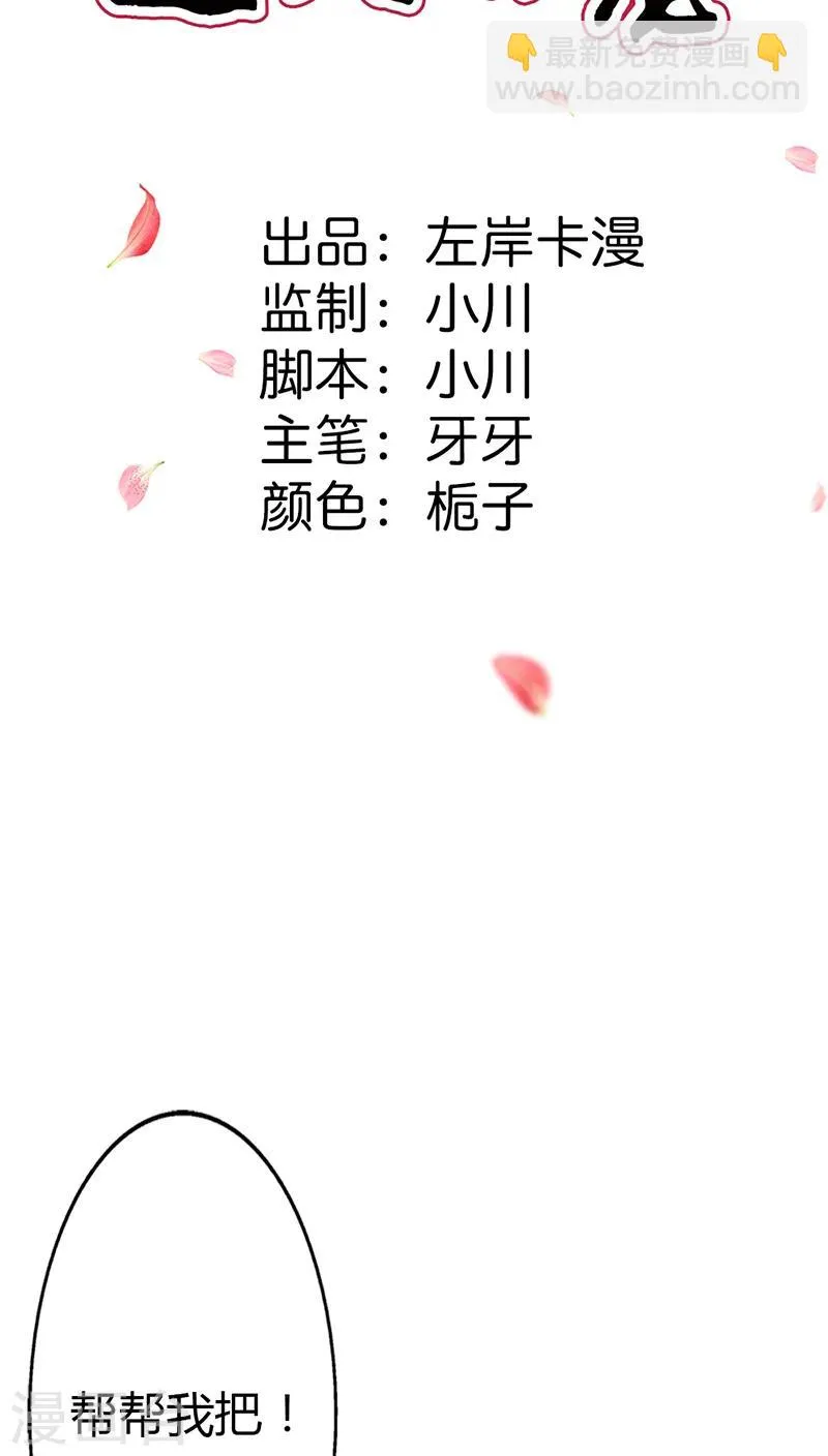 第3季12话 逃婚 第2页