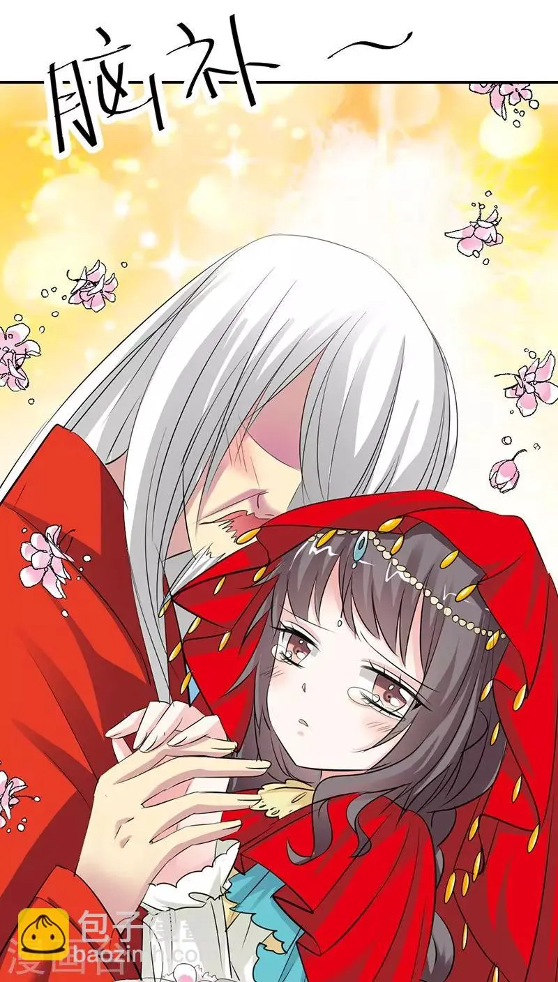 第3季12话 逃婚 第5页
