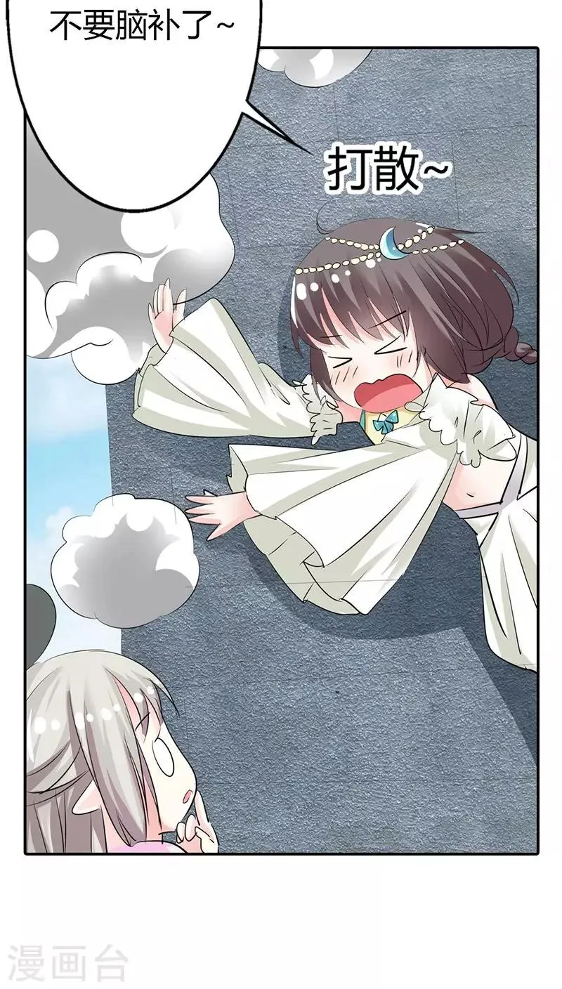 第3季12话 逃婚 第7页