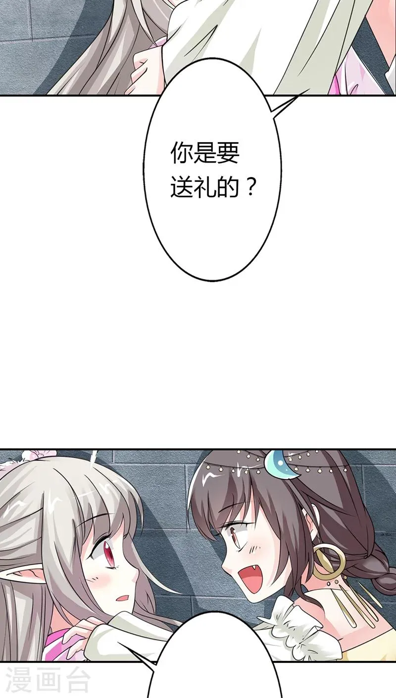 第3季12话 逃婚 第10页