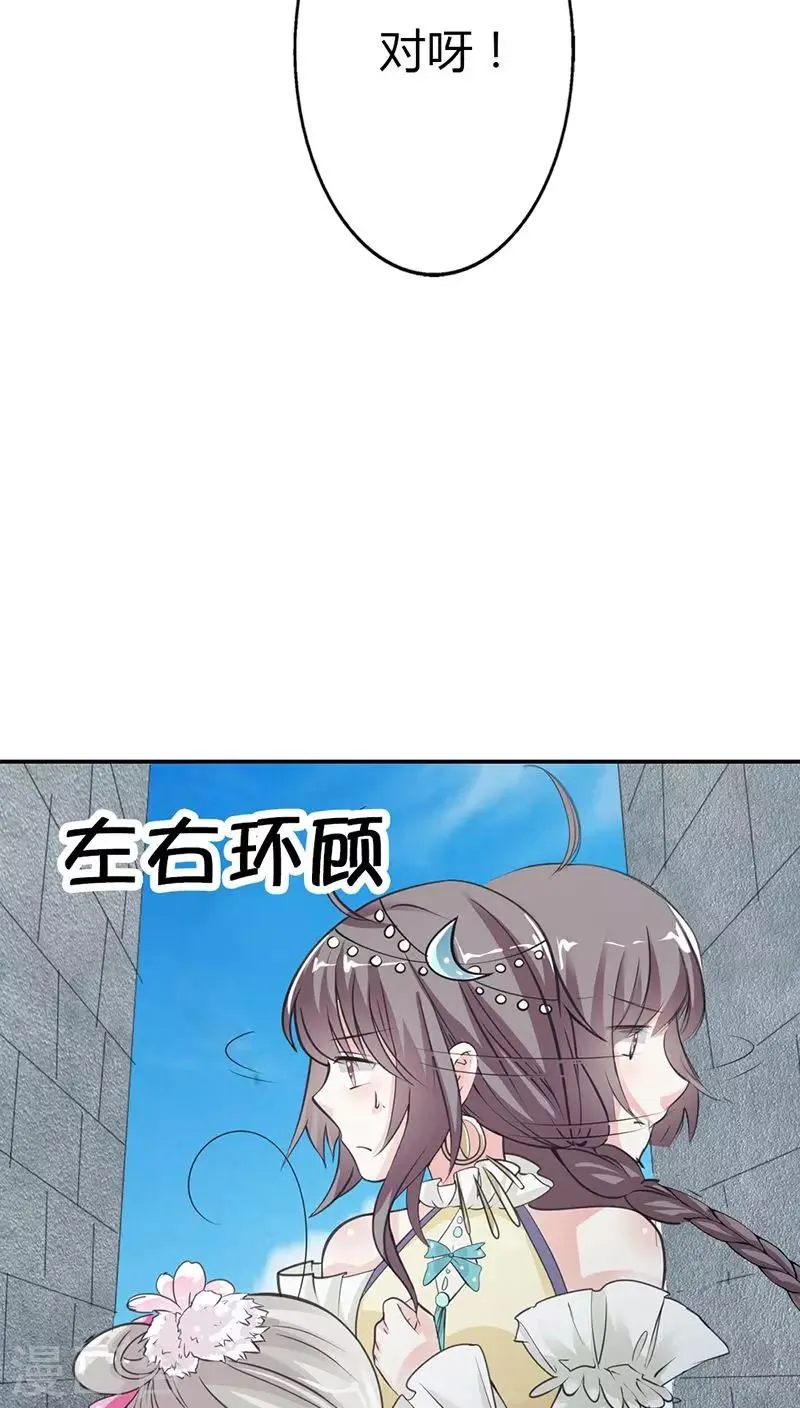 第3季12话 逃婚 第11页