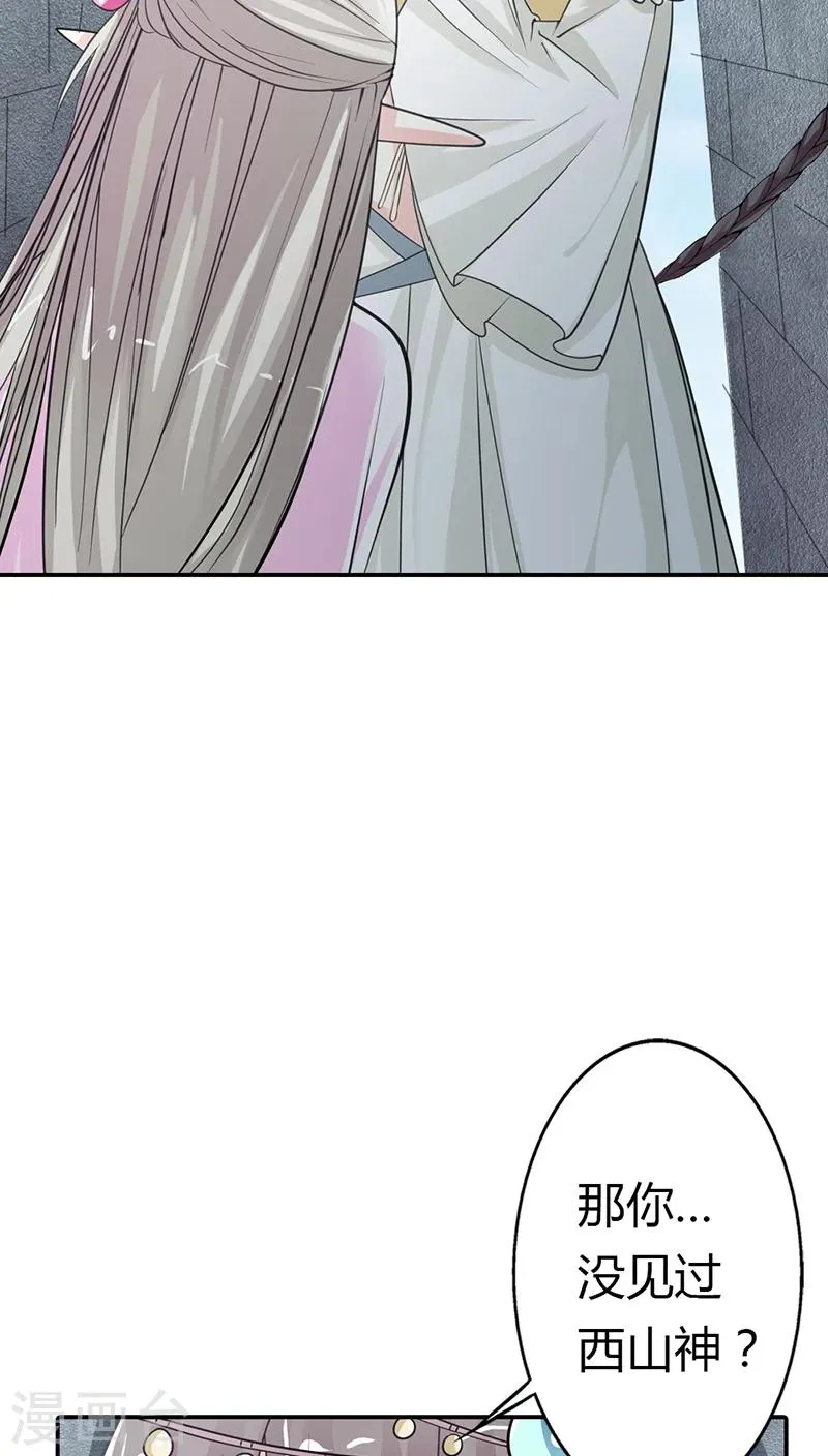 第3季12话 逃婚 第12页