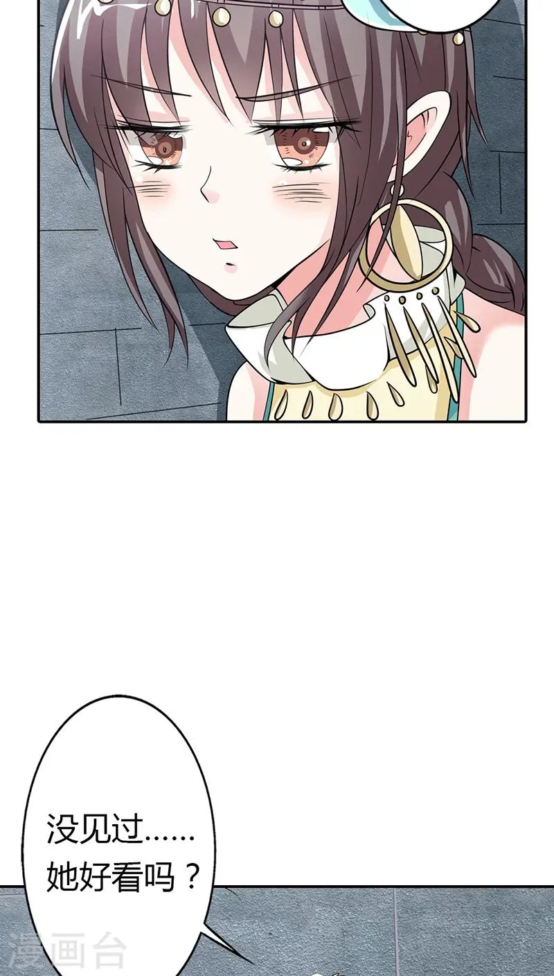 第3季12话 逃婚 第13页