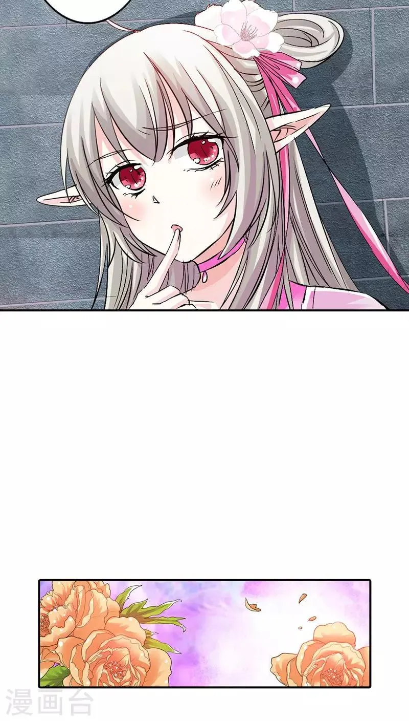 第3季12话 逃婚 第14页