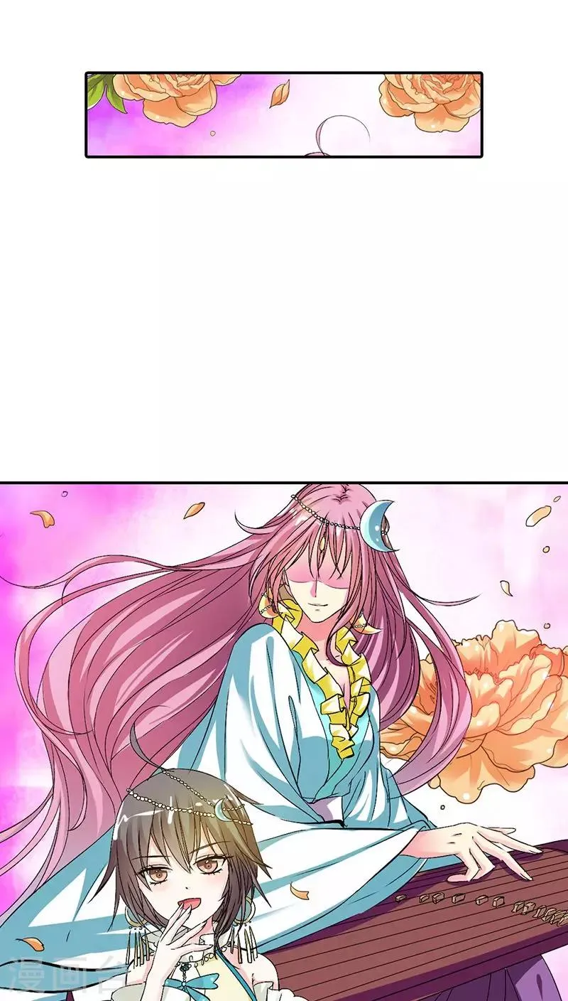 第3季12话 逃婚 第15页