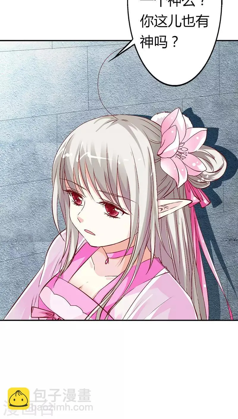 第3季12话 逃婚 第17页