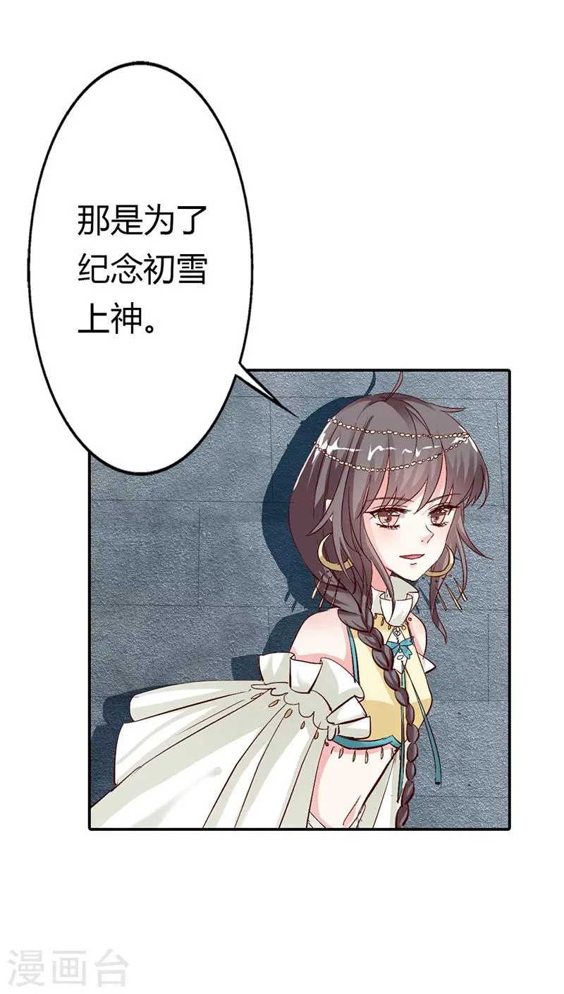 第3季12话 逃婚 第18页