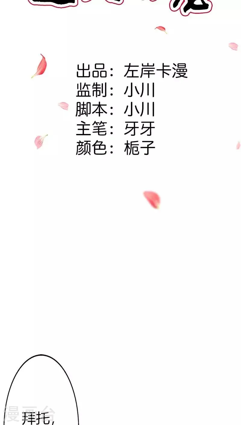 第3季13话 离开主城 第2页