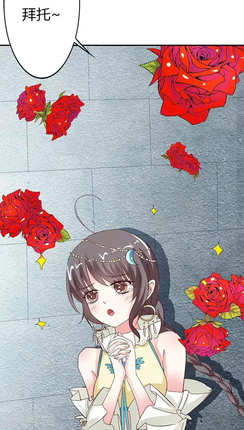第3季13话 离开主城 第3页