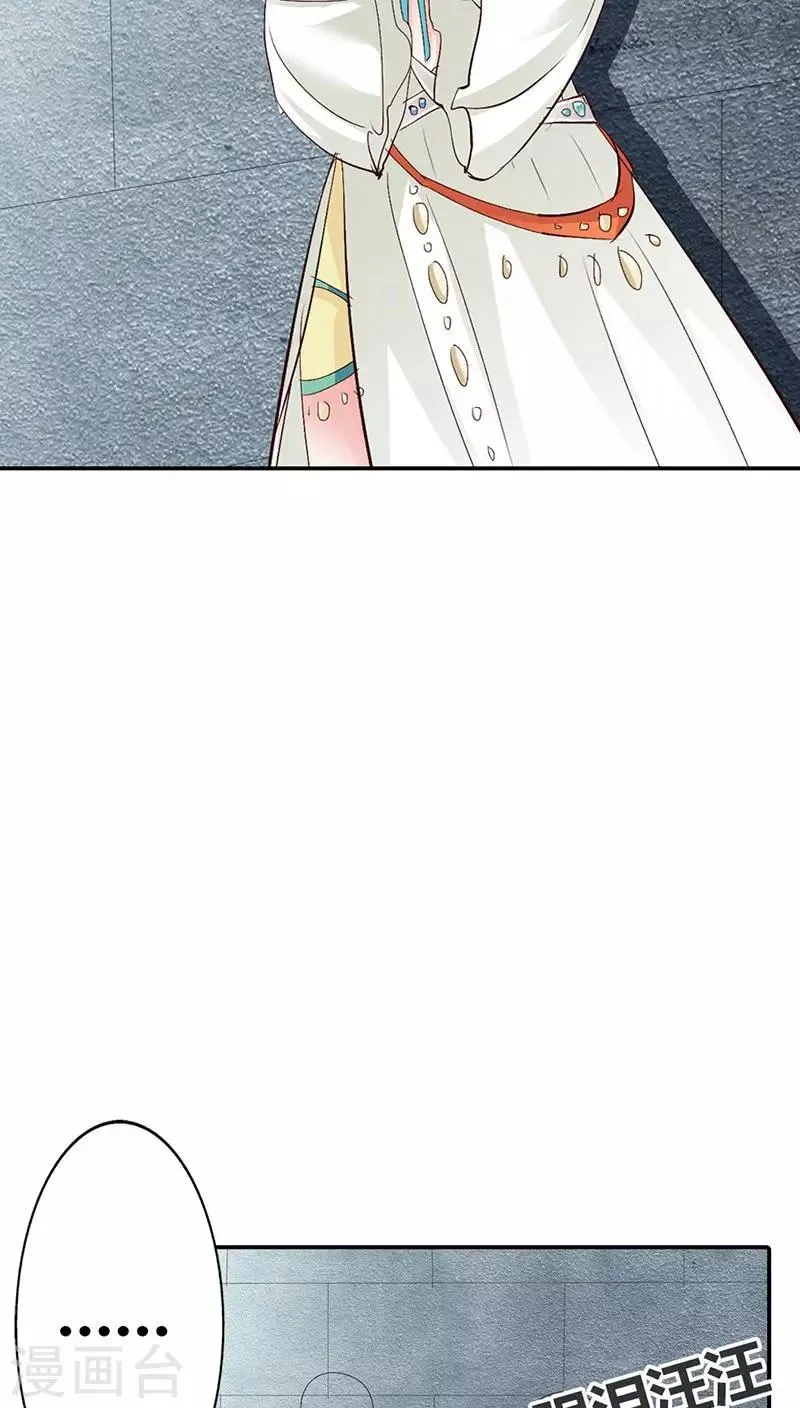 第3季13话 离开主城 第4页