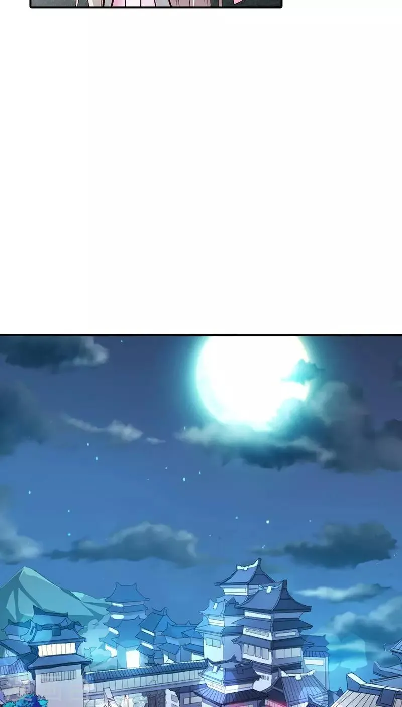 第3季13话 离开主城 第6页