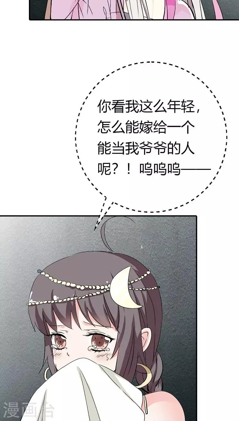 第3季13话 离开主城 第8页