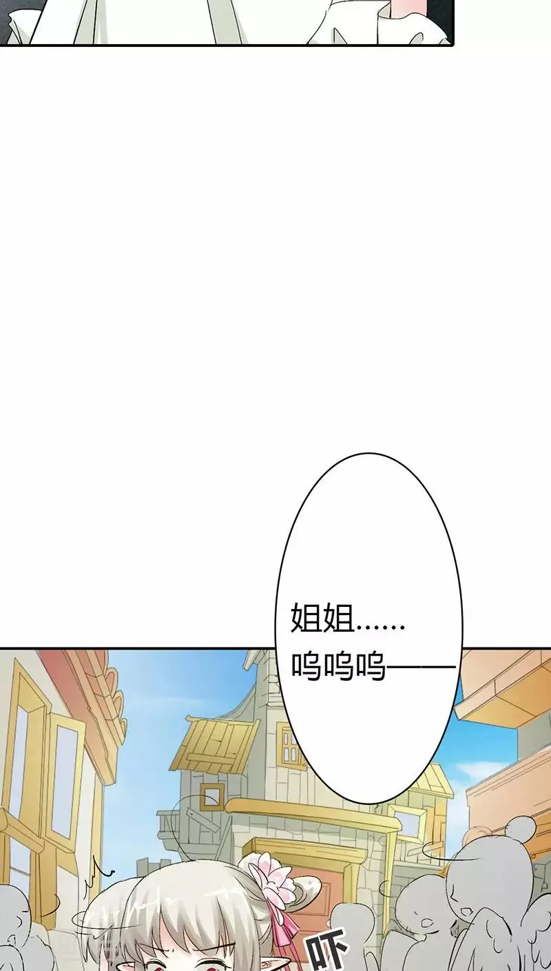 第3季13话 离开主城 第9页
