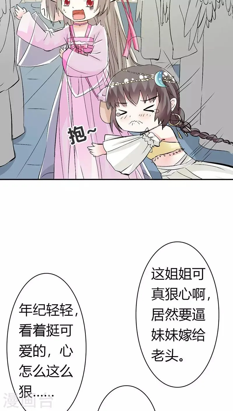 第3季13话 离开主城 第10页