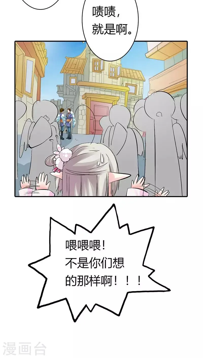 第3季13话 离开主城 第11页