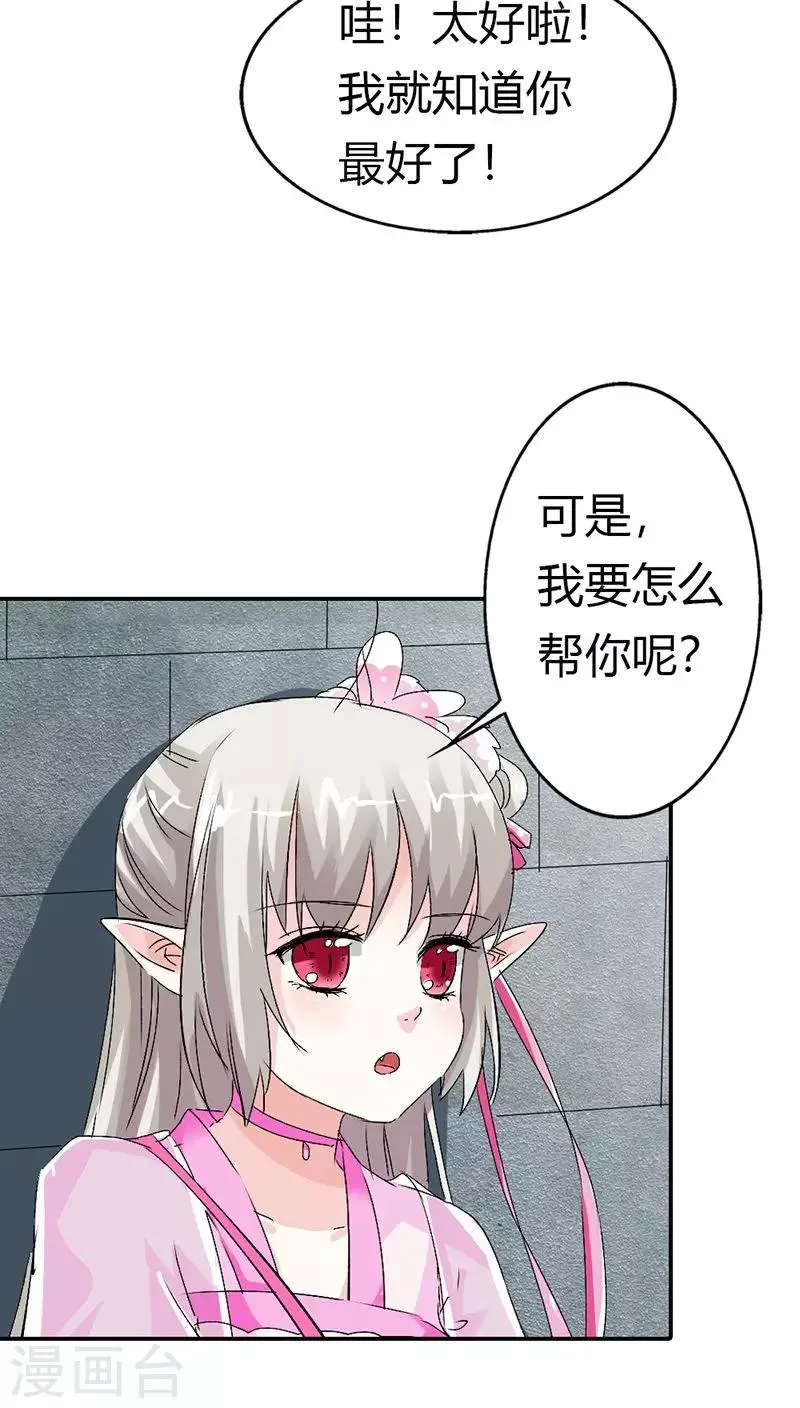 第3季13话 离开主城 第13页