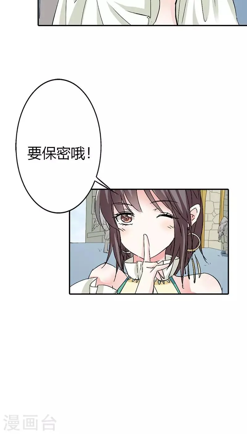 第3季13话 离开主城 第15页