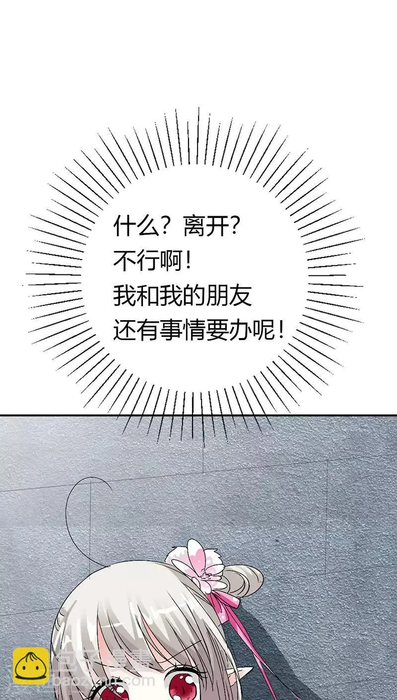 第3季13话 离开主城 第16页