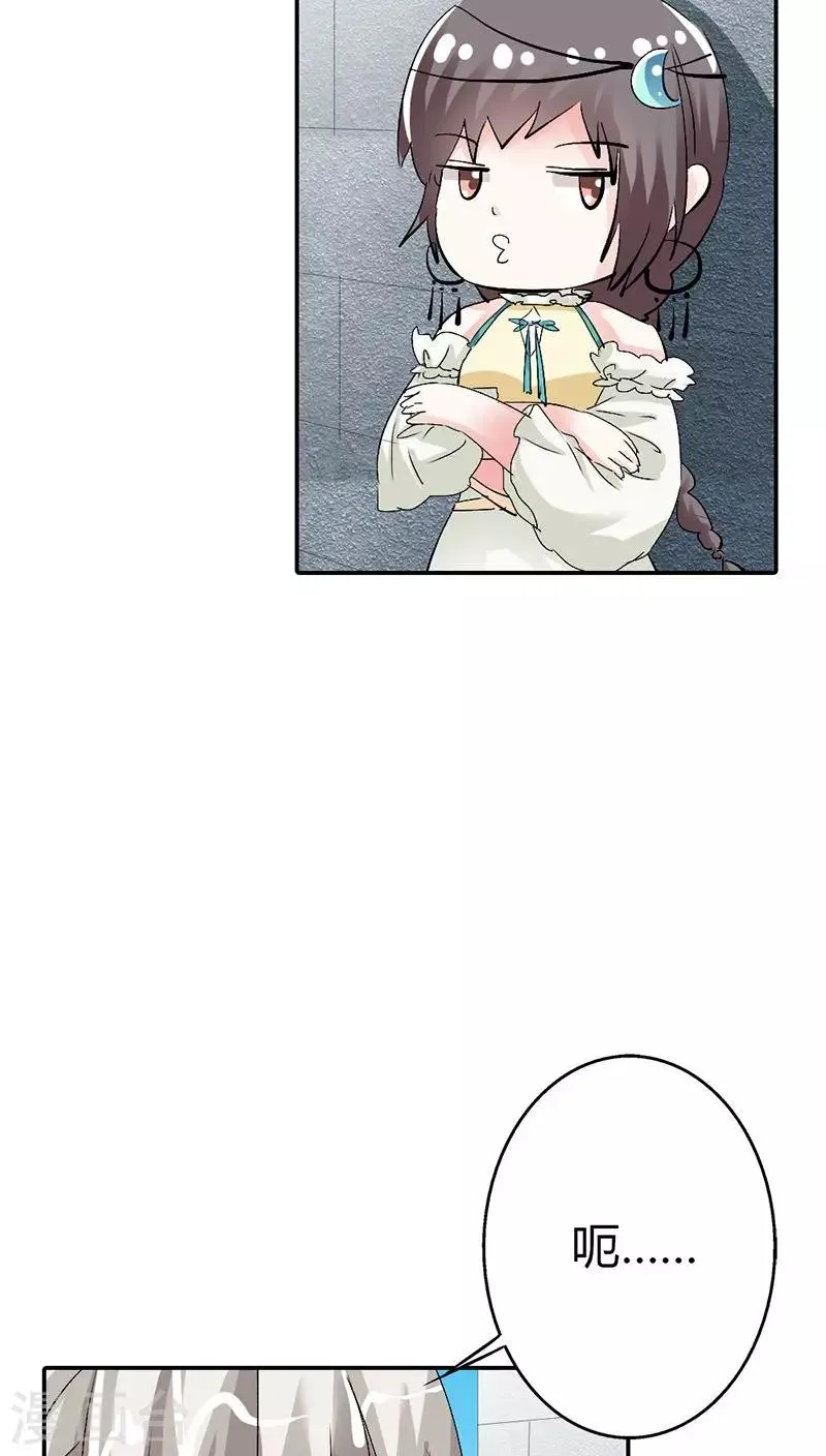 第3季13话 离开主城 第18页