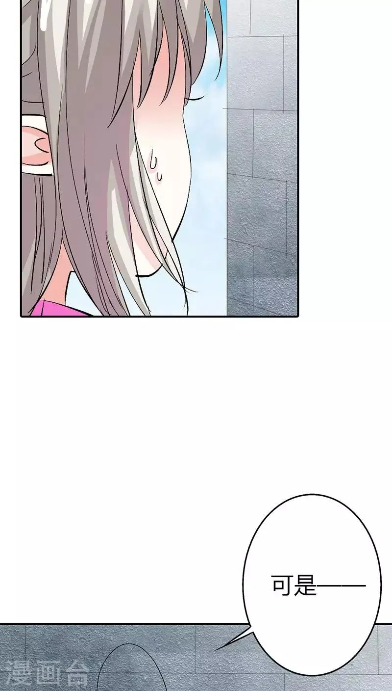 第3季13话 离开主城 第19页