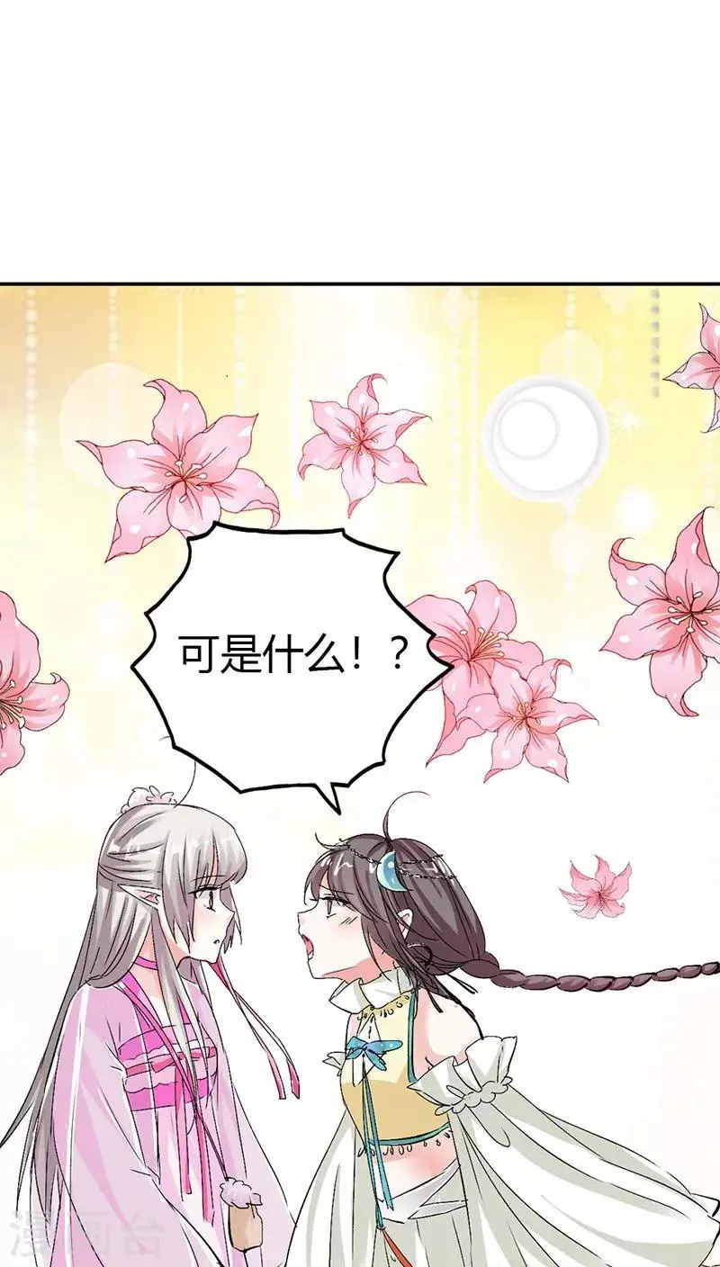 第3季13话 离开主城 第21页