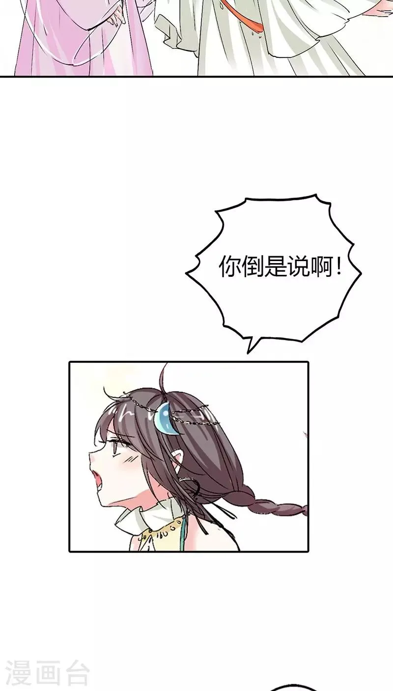 第3季13话 离开主城 第22页