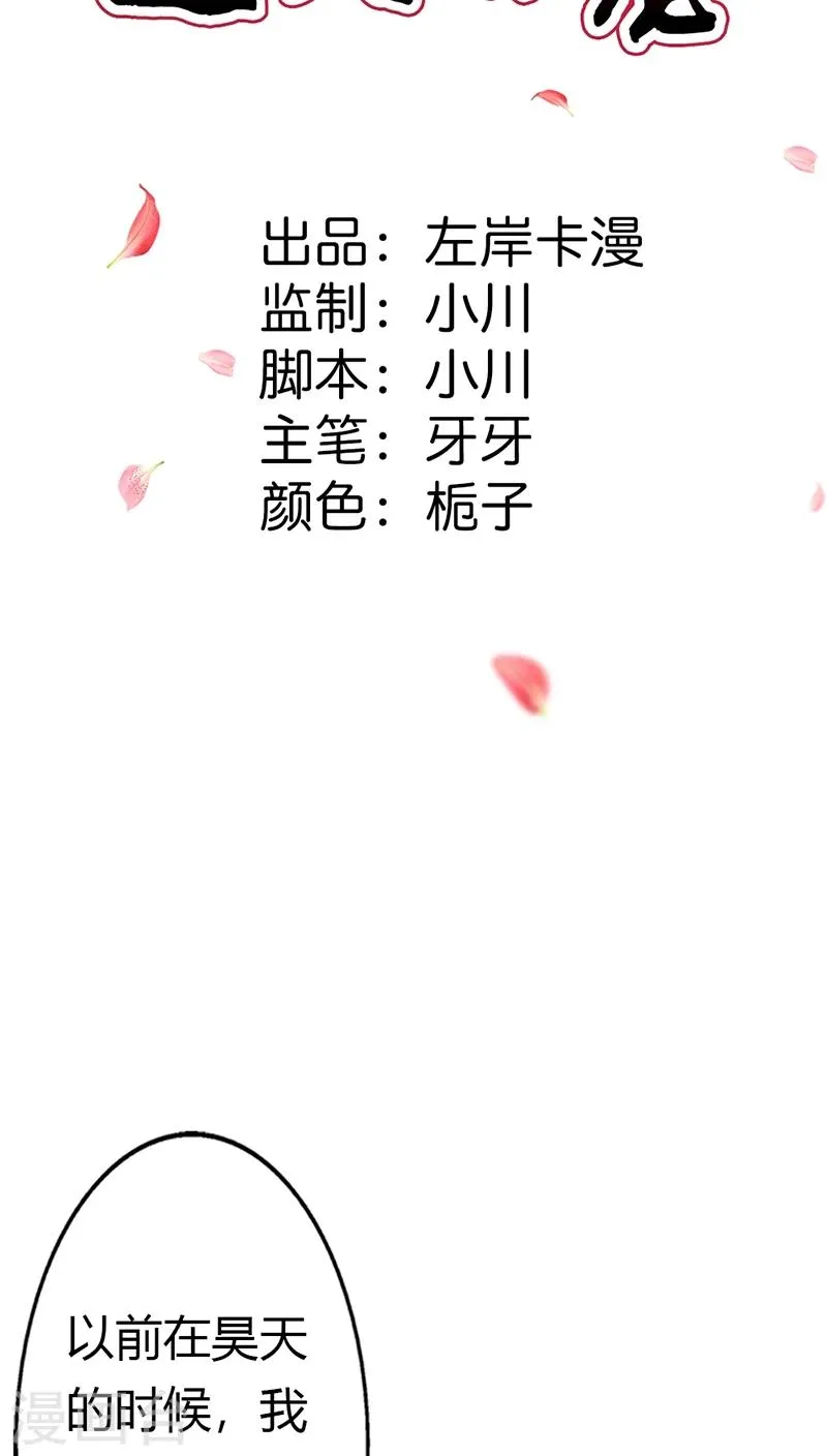 第3季14话 走，买车去 第2页