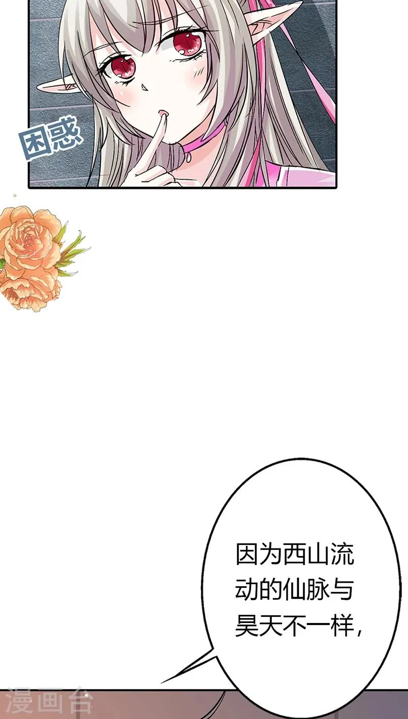 第3季14话 走，买车去 第7页