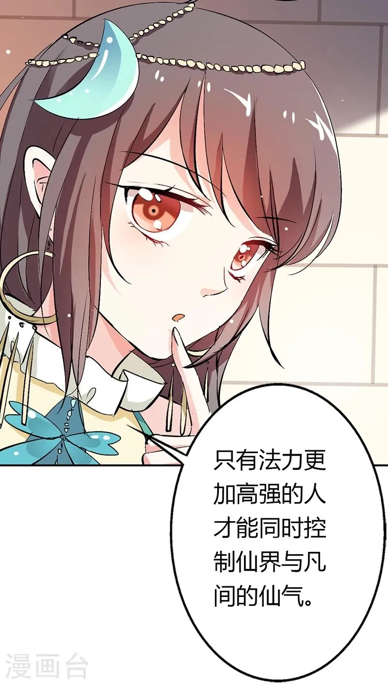 第3季14话 走，买车去 第8页