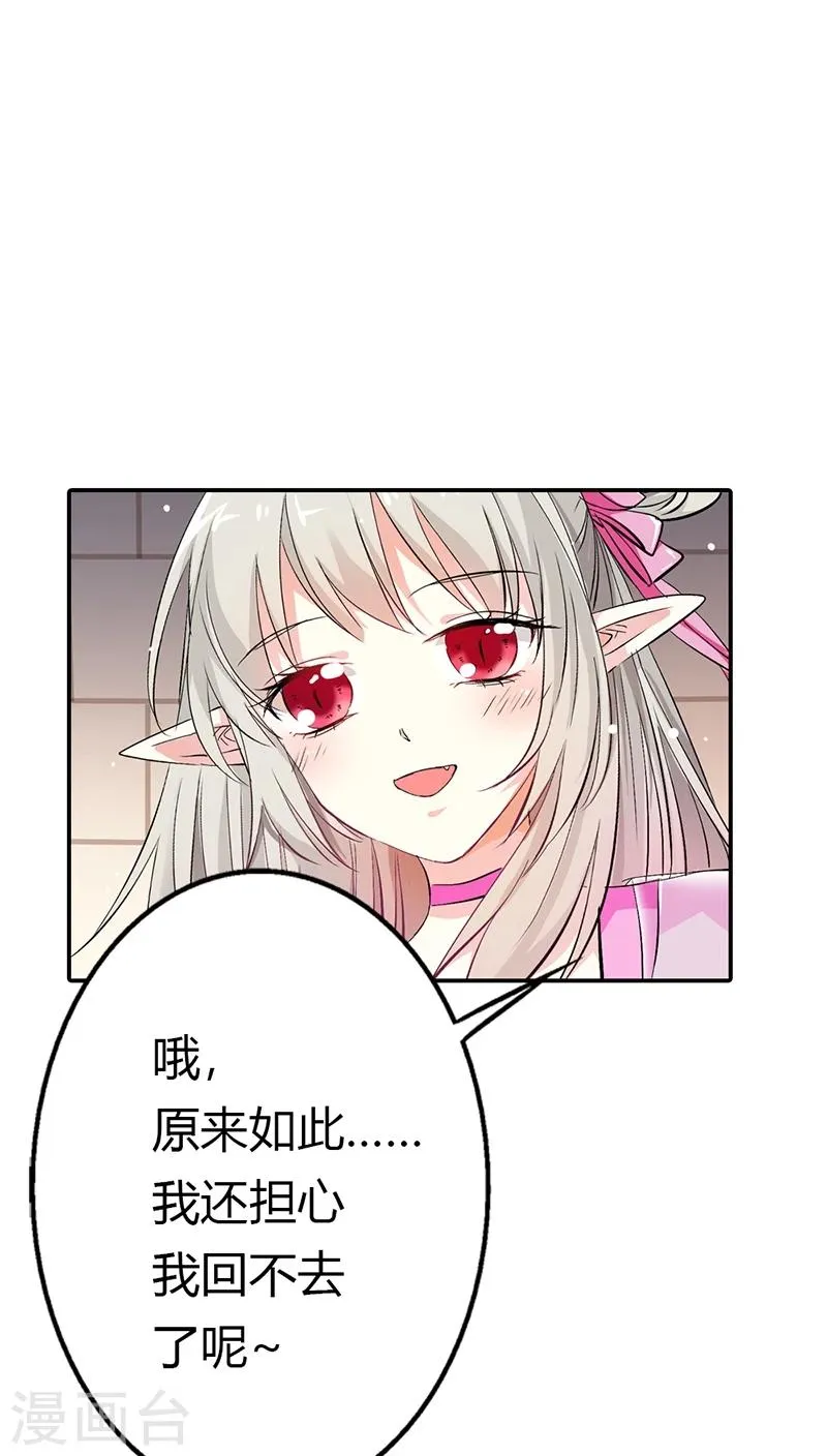 第3季14话 走，买车去 第9页