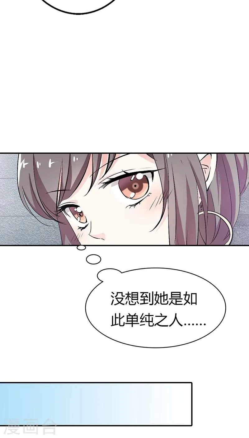 第3季14话 走，买车去 第10页