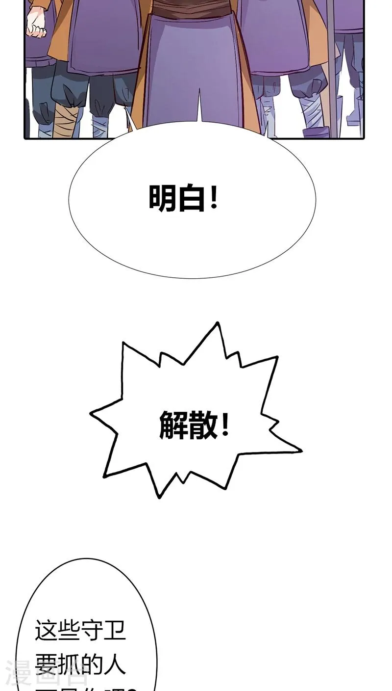 第3季14话 走，买车去 第13页