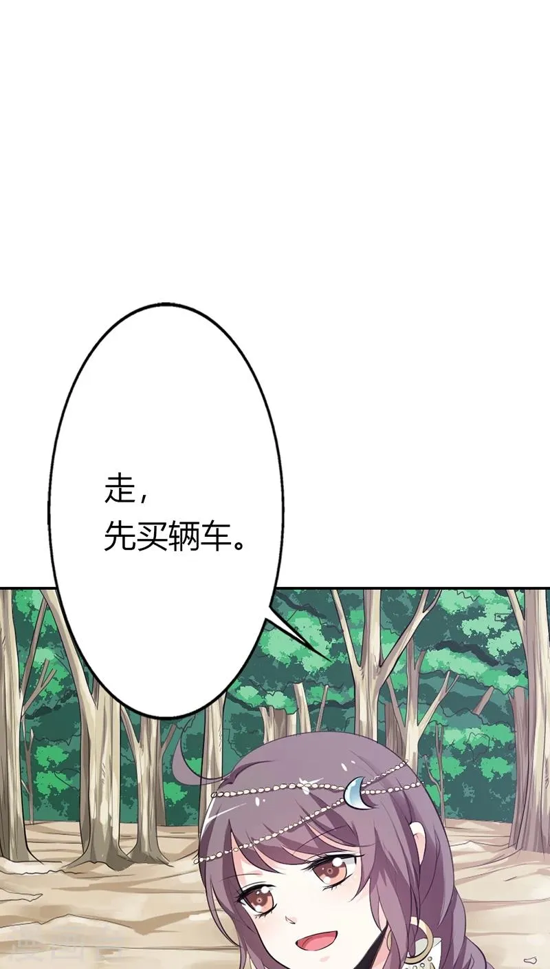 第3季14话 走，买车去 第17页