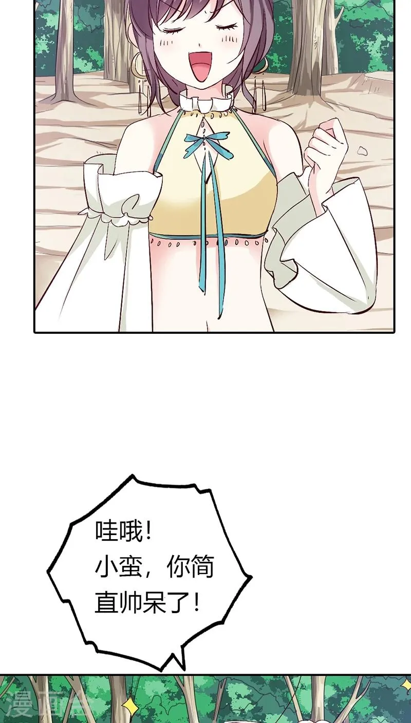 第3季14话 走，买车去 第19页