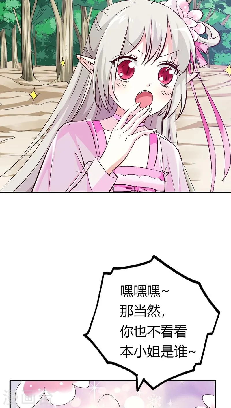 第3季14话 走，买车去 第20页