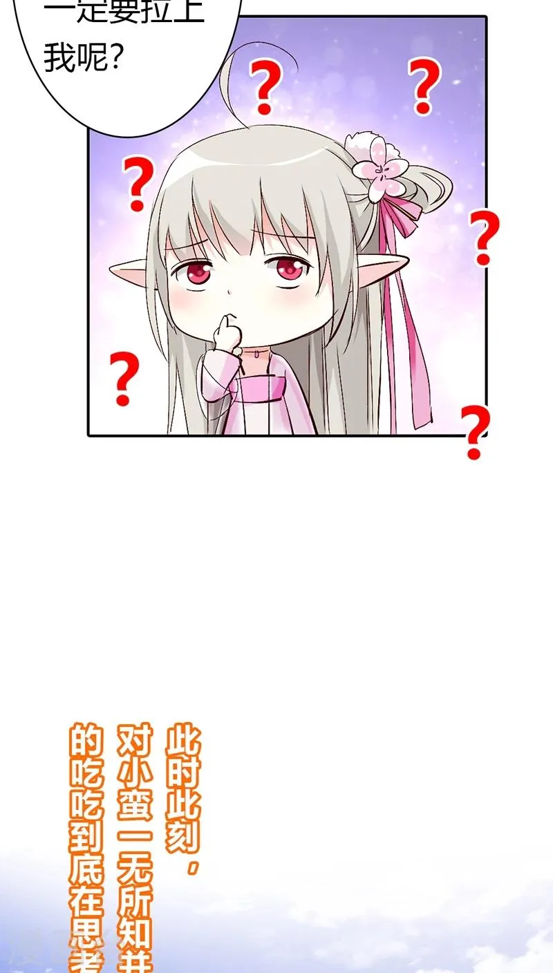 第3季14话 走，买车去 第23页