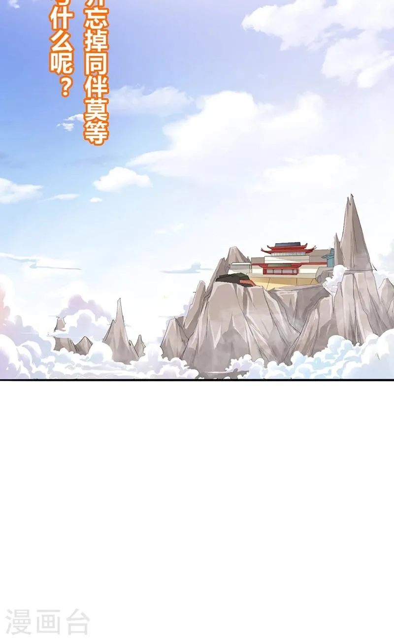 第3季14话 走，买车去 第24页
