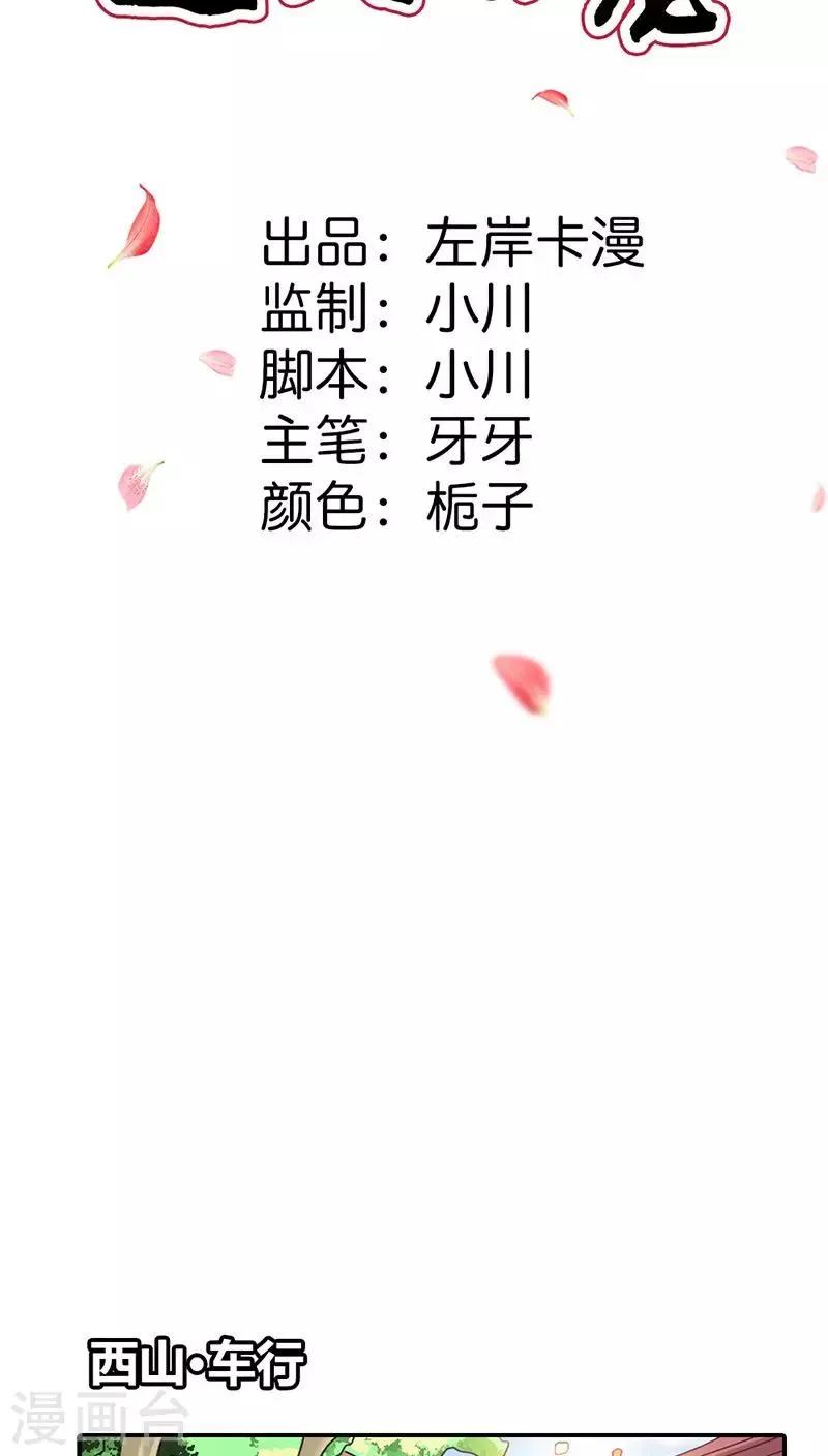 第3季15话 万能月饼 第2页