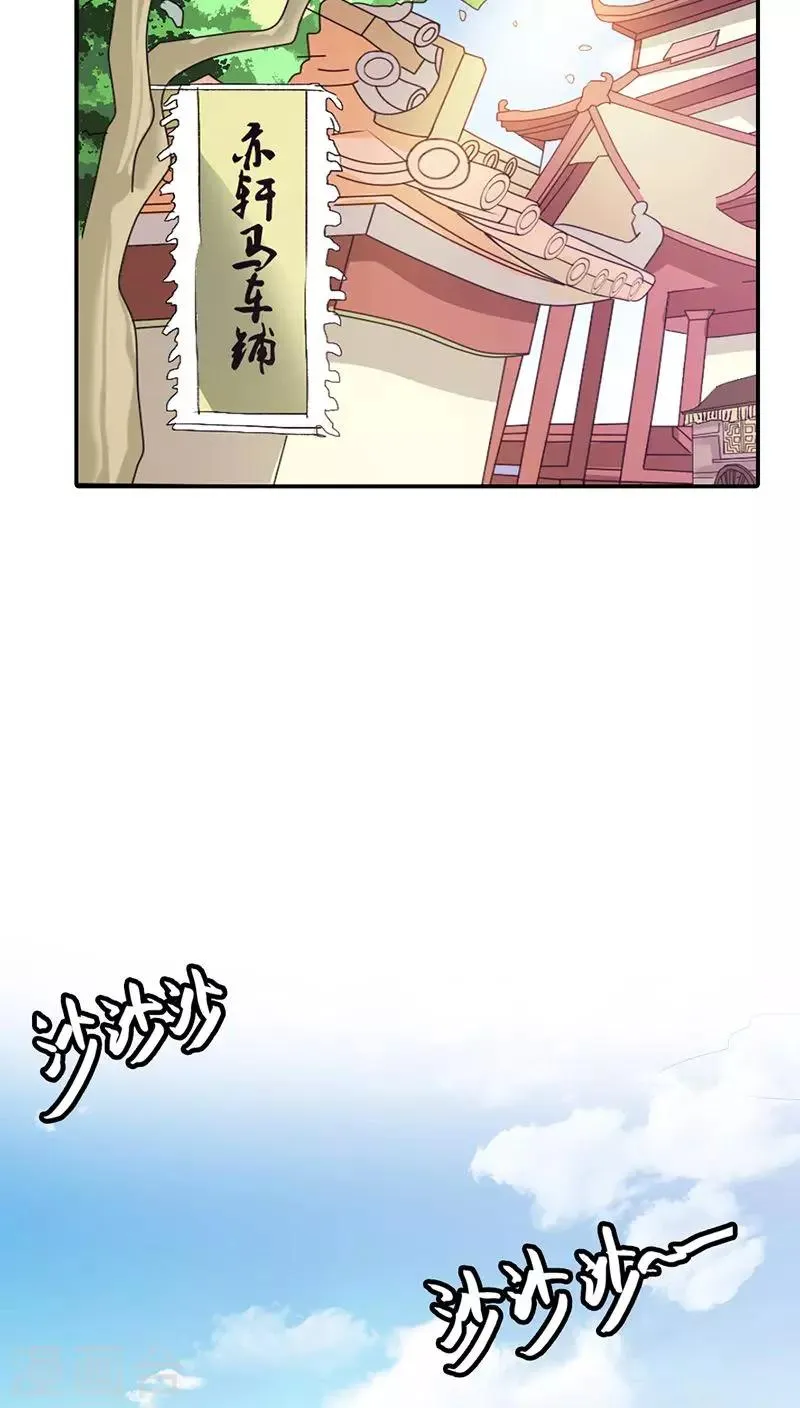 第3季15话 万能月饼 第3页