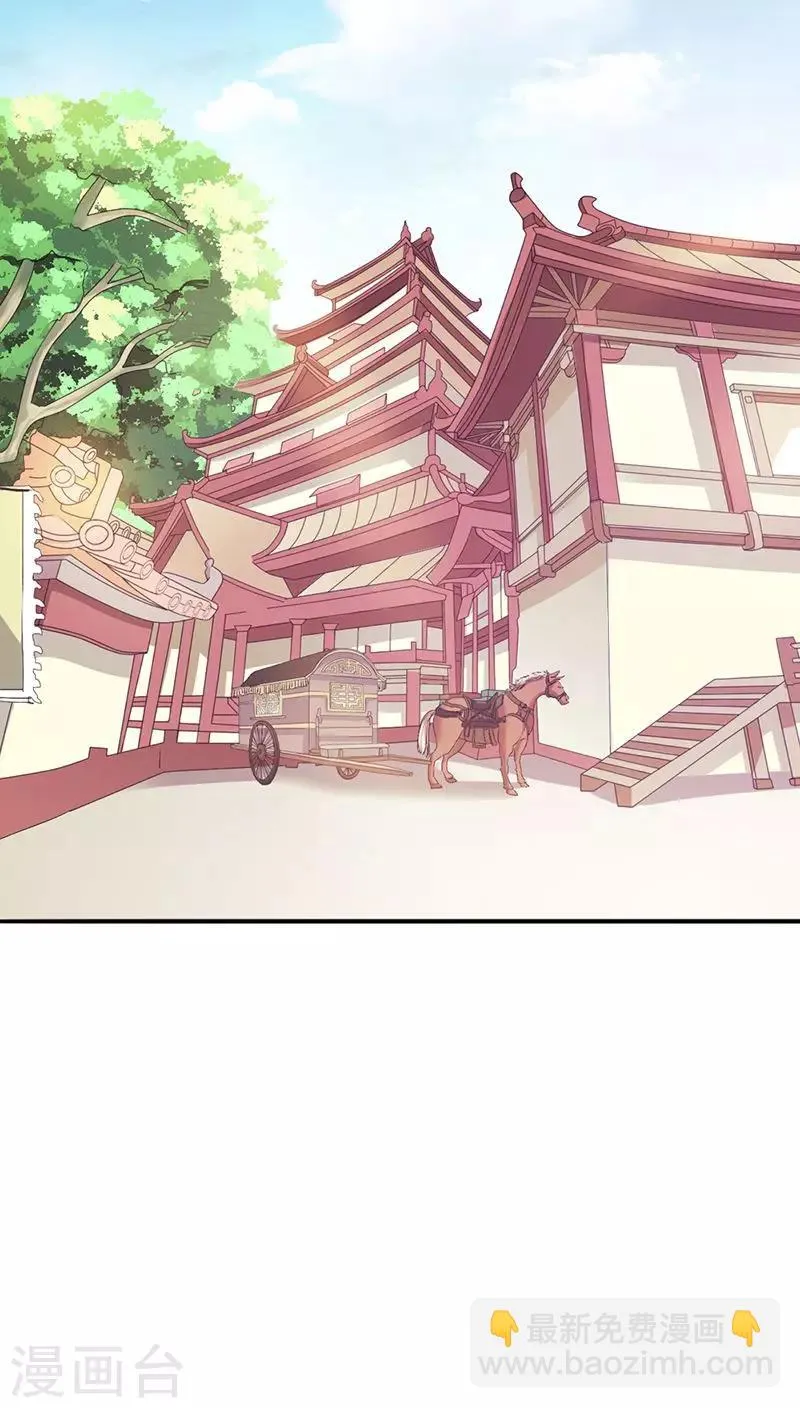 第3季15话 万能月饼 第4页