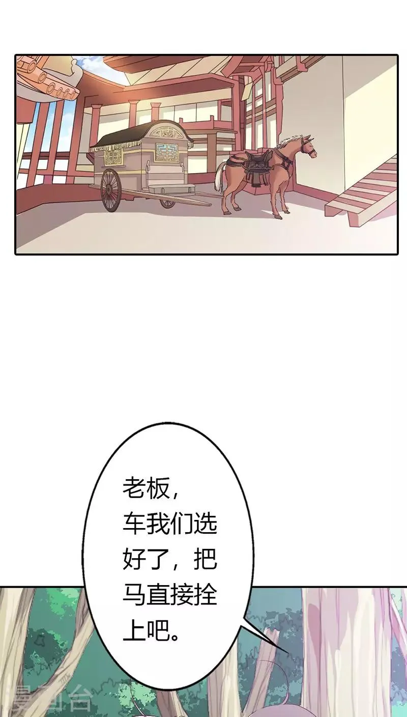 第3季15话 万能月饼 第5页