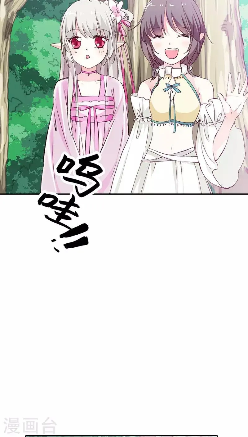 第3季15话 万能月饼 第6页
