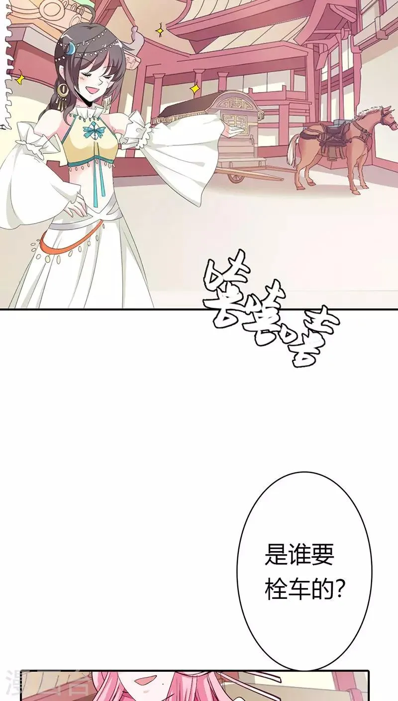 第3季15话 万能月饼 第9页